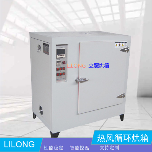 LL881Y-3型 熱風(fēng)循環(huán)恒溫烘箱 常規通用型
